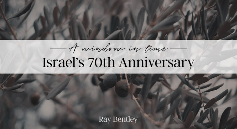 A Window in Time: Israel’s 70th Anniversary